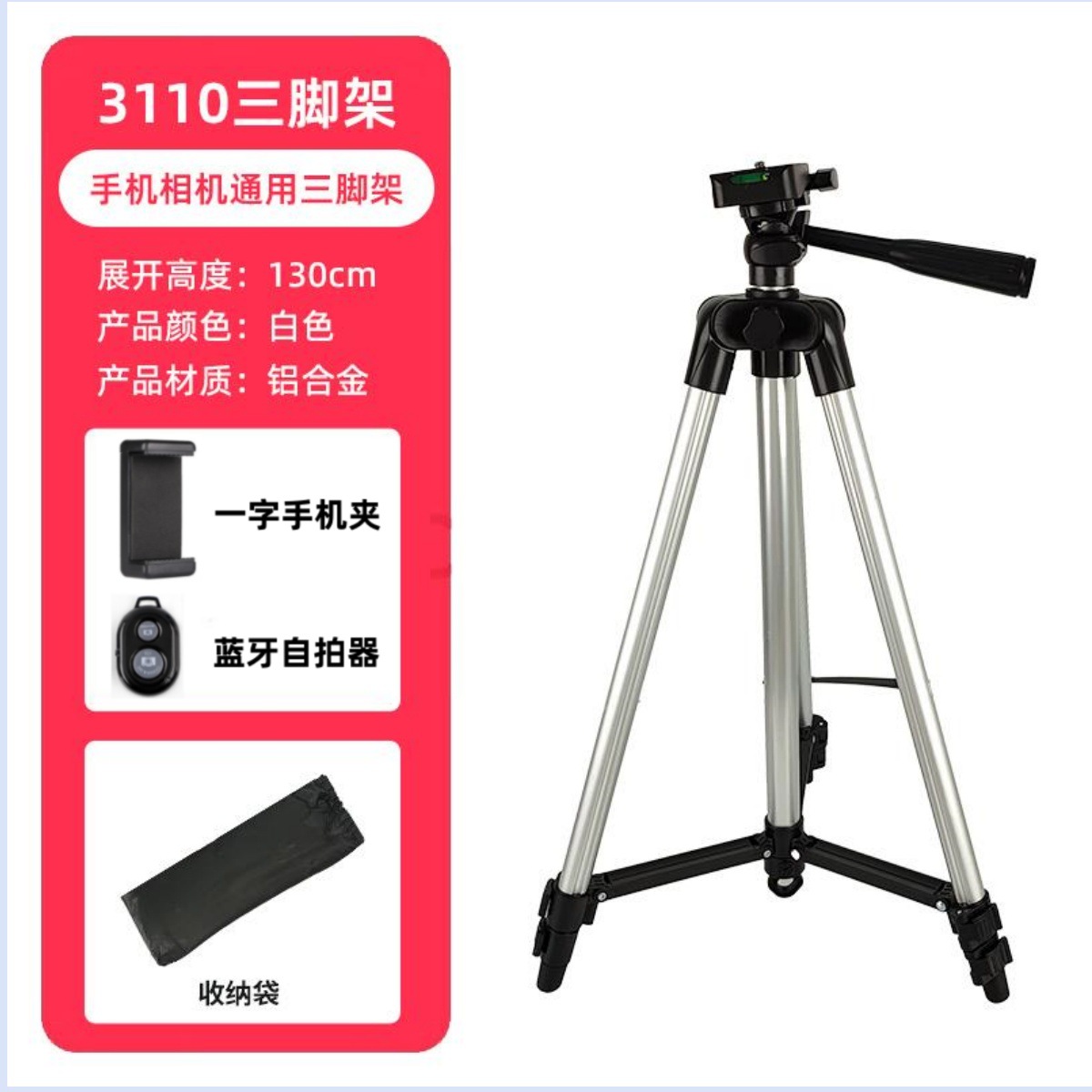 Trípode de cámara SLR, artefacto de transmisión en vivo de piso, tripod31203110, soporte para teléfono móvil, proyector, trípode