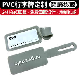 跨境热销登机牌软胶行李牌旅行箱防丢标识可书写PVC行李箱吊牌