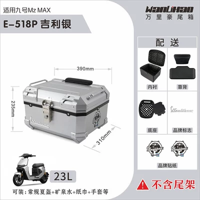 MzMAX electric vehicle and motorcycle | Motorcycle trunk - mzmax-geely-silver-518pdouble-black-backrestinner-lining