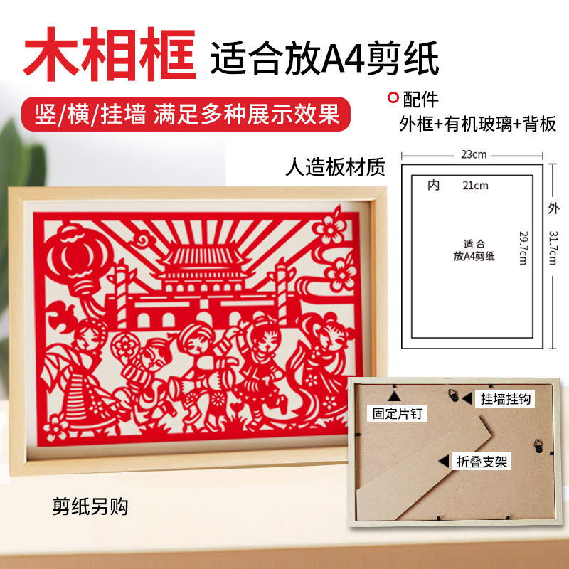 国庆手工diy材料非遗建党剪纸活动社区爱国主题剪窗花图案半成品|undefined