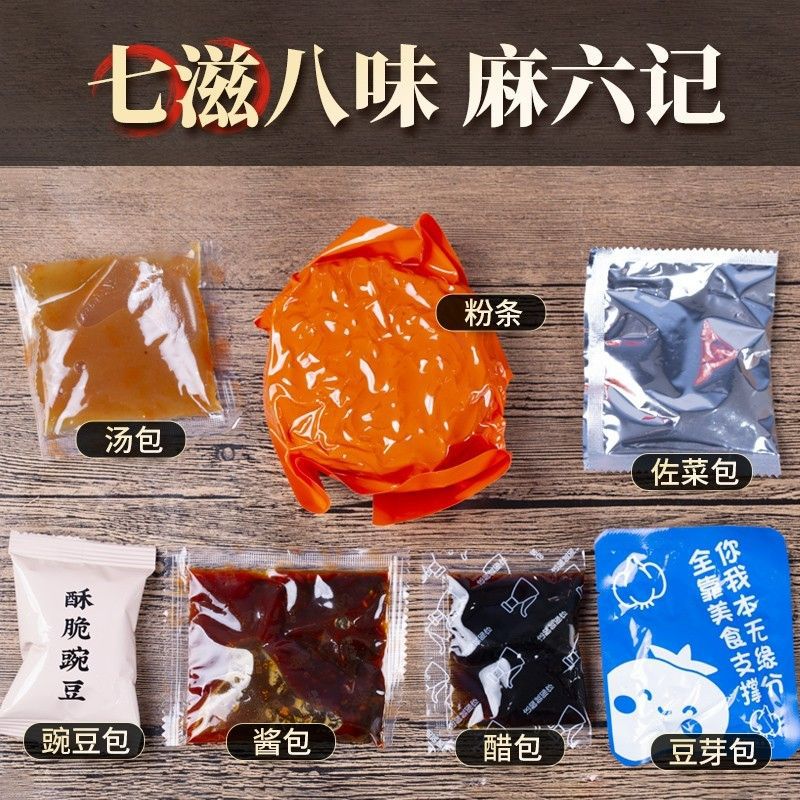 麻六记酸辣粉整箱批发麻溜记马六记红薯粉丝米线冲泡即食宿舍夜宵-阿里巴巴