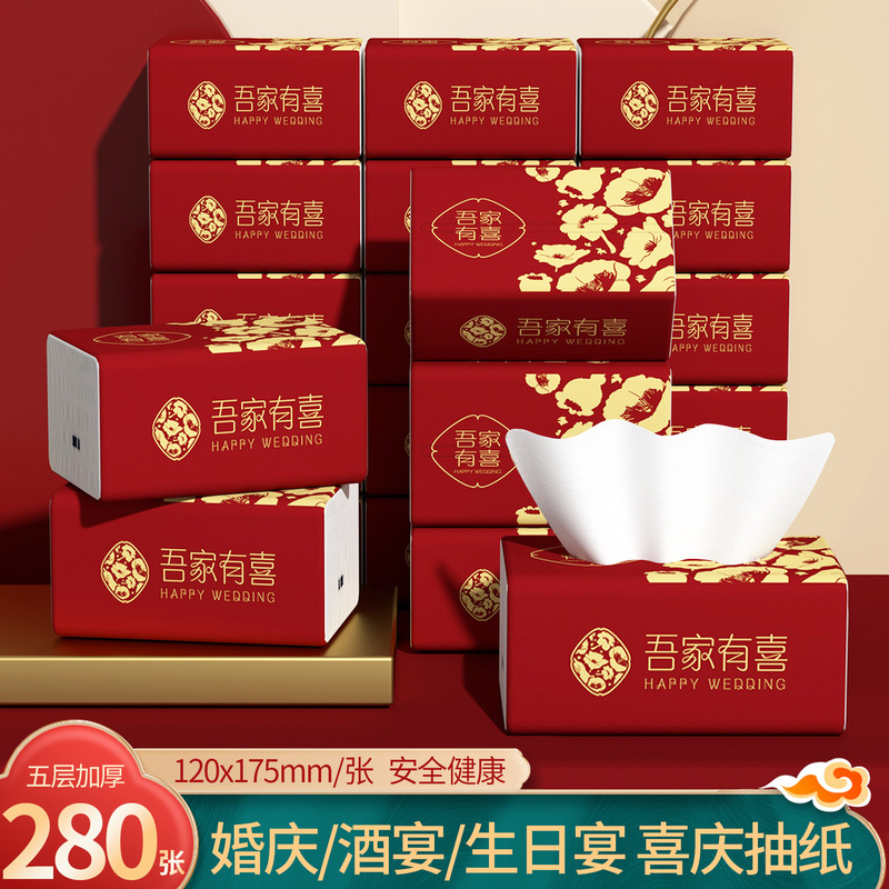 Wedding Supplies Wedding Banquet Special Tissue Festive Household Facial Tissue Engagement Ceremony Napkin Banquet Full Box Pack DF