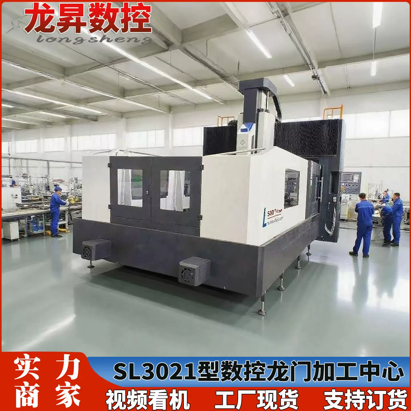 定制定梁龙门加工中心高稳定性数控龙门铣床高精度龙门加工中心