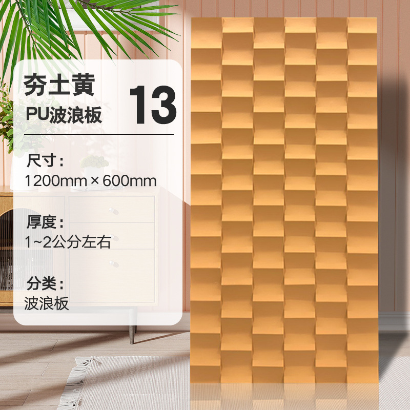 Tabla de ondas de pu-tierra apisonada amarilla _ 1200*600 mm0.72 pieza cuadrada