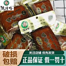 沈师傅鸡蛋干鸡蛋制品五香豆腐干凉拌菜拼盘素鸡零食150g*10袋