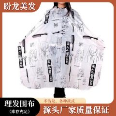 幅を広げてプリントの理髪服の布を大きくして、パーマをかけて髪を染めます。