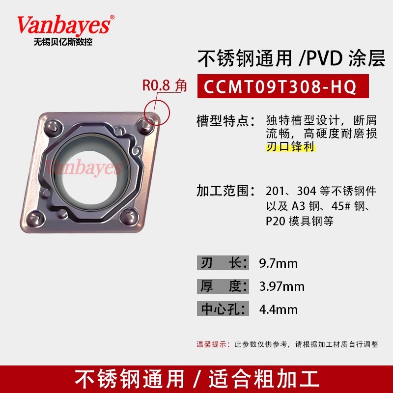 10개) CCMT09T308-HQ 9030 스테인리스강/우수한 칩 제거