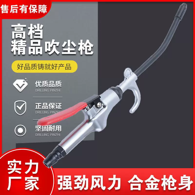 金属气压吹尘枪高压气枪汽车气动除尘枪吹风吹气枪加长强力风枪