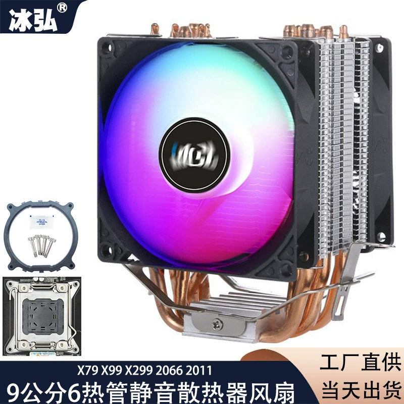 Tower computer CPU cooling pure copper 6 heat pipe 2011 needle CPU fan quiet X99 desktop temperature control X79