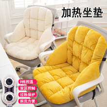 加热坐垫靠背一体办公室取暖神器发热椅垫久坐电热垫插电座椅暖腰