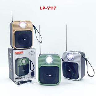 LP-V117��Ʒ�����{�������yʽ�������Ͳ10W�ص�����FM�����C