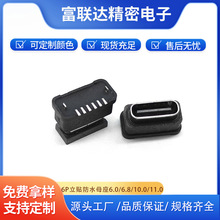 TYPECĸ��6PIN���N6.0���_�̶�IPX7������ܷ��ˮĸ��USB�B����