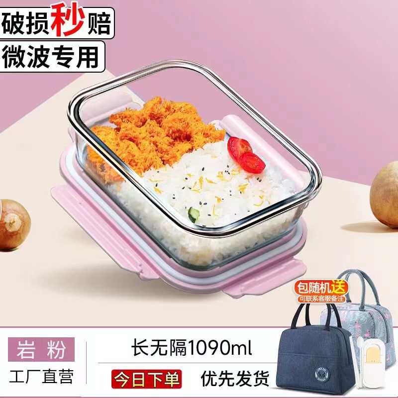 耐高温ガラス弁当箱サラリーマン加熱弁当箱学生保温弁当箱電子レンジ弁当箱携帯セット|undefined