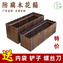 防腐木花箱户外长方形阳台花盆种植箱花槽实木栅栏庭院种菜盆专用