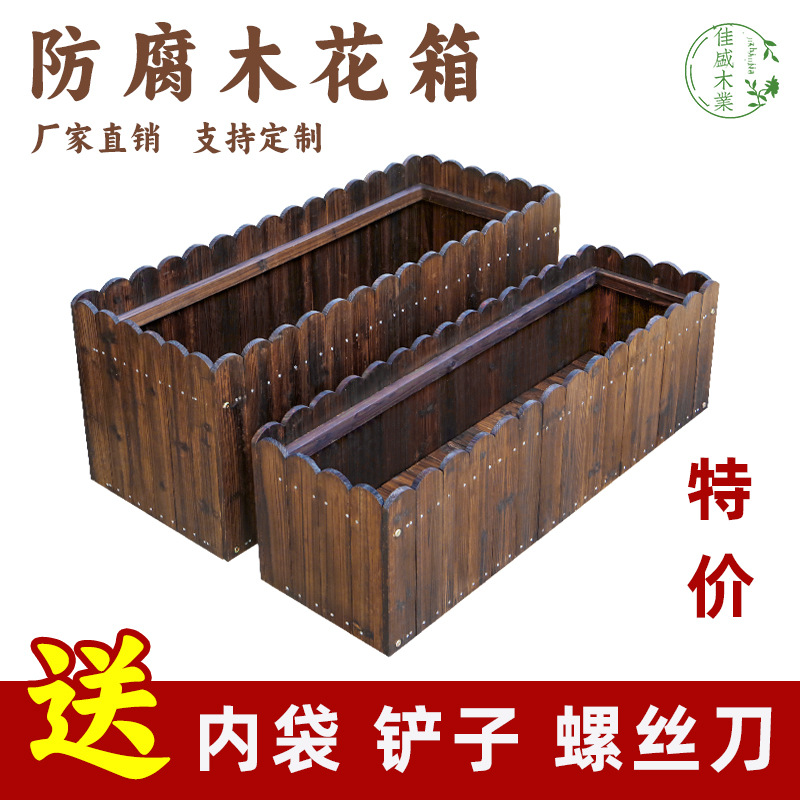 防腐木花箱户外长方形阳台花盆种植箱花槽实木栅栏庭院种菜盆专用