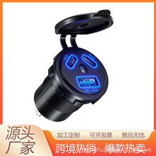 汽车房车摩托车usb改装车充三口快充PD45W大功率带开关车载充电器