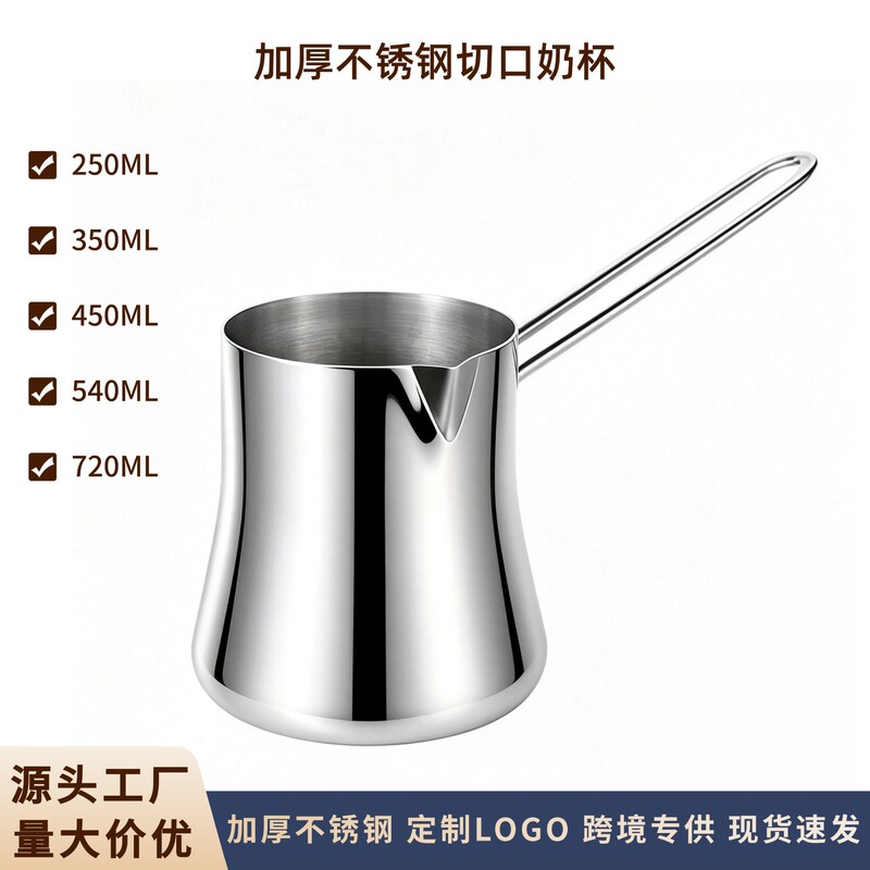 Cross-border coffee pot, hand-brewed coffee pot, household stainless steel milk cup, outdoor hot tea pot, mini milk warmer, wholesale