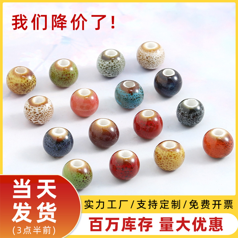 Retro beads