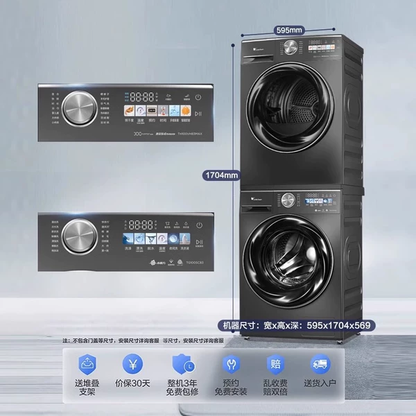 【10KG Light Enjoy Edition Washing and Baking Set】SC83+83MAX