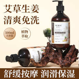 艾草生姜精油舒缓按摩油SPA身体按摩刮痧美容院艾草生姜厂家批发