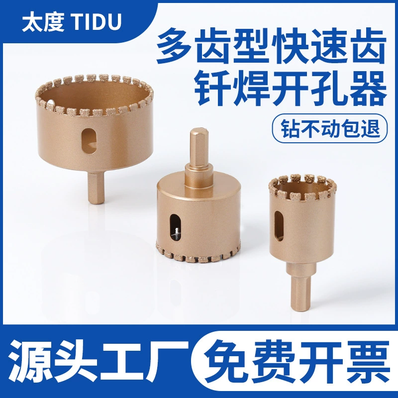 Новый мульти-зубной сухой плиточный перфоратор пробить стекло мраморный камень керамический весь фарфор стеклянный кирпич специальный сверло
