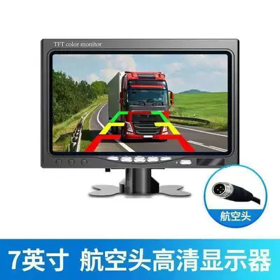 Car display Head (Ips Positive) - 7inch-tn-screen-ahd1080p-aviation-single-interface-kraft-paper-box