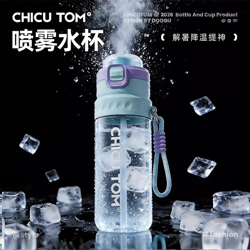 High-Appearance Sports Spray Cup, Straw Cup, Large-Capacity Spray Dual-Use Cup, Outdoor Cup with Carrying Strap, Tritan Cup High-Appearance Sports Spray Cup, Straw Cup, Large-Capacity Spray Dual-Use Cup, Outdoor Cup with Carrying Strap, Tritan Cup