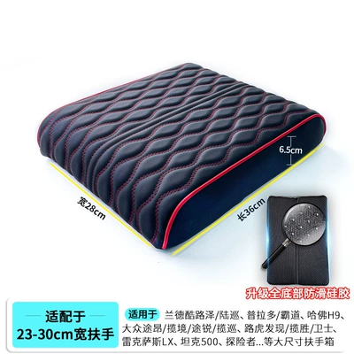 Thickeneded and Widened, Armrest box pad - tk500-adapts-to-362865cm-wave-pattern-black-and-red-upgraded-thickened-elastic-cloth