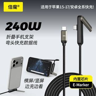����Ʒ���С���ħ240W��߅֧�ܔ�������������m��iPhone17��׿