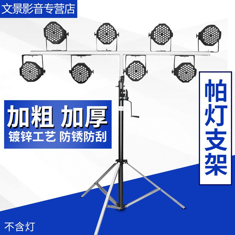 Etapa LED luz trípode par luz mano-arranque soporte móvil trípode soporte de luz rendimiento de la boda engrosada soporte de audio