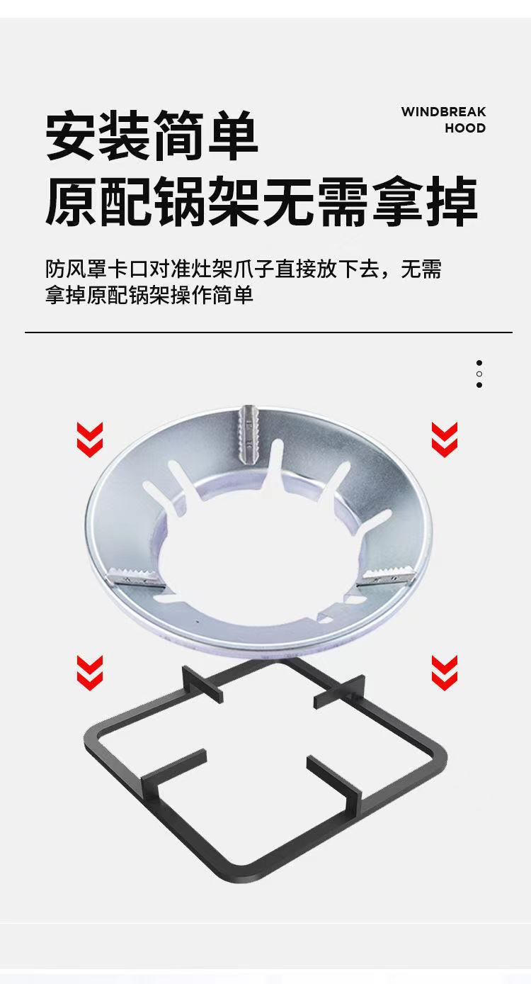 厨房防风圈挡风板