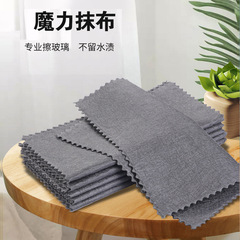 Magic Thick Cloth for Cleaning Glass with Special Magic Cloth, Stain-Free, Water-Free, Mirror Cleaning, Car Cleaning Magic Tool, Household Water Absorption