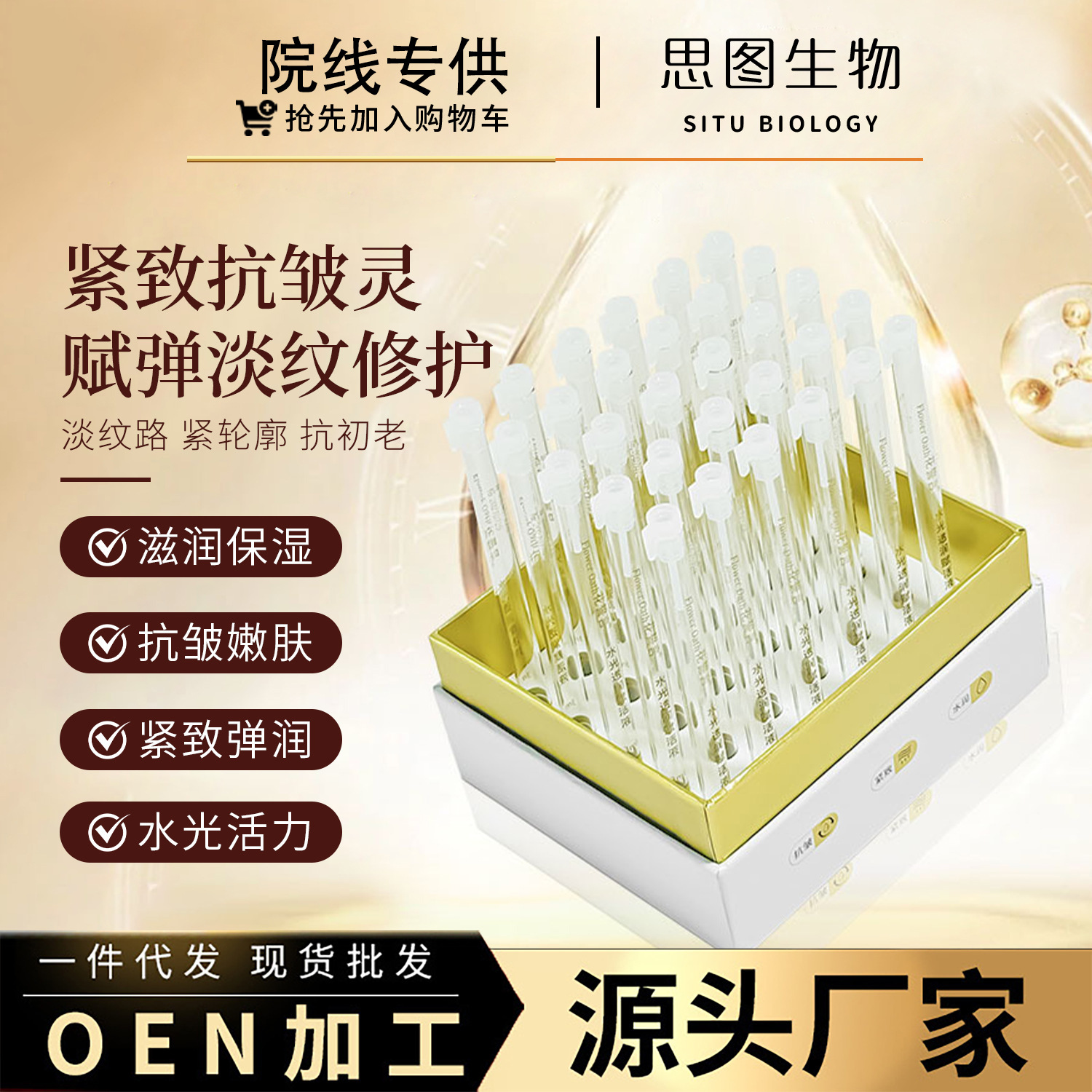 花誓言 Moisturizing brightening serum for face, intense hydration, removing dull skin