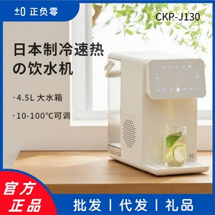 Japanese Instant Hot and Cold Water Dispenser for Home Use, Desktop Model, 4.5 Liters, Cooling