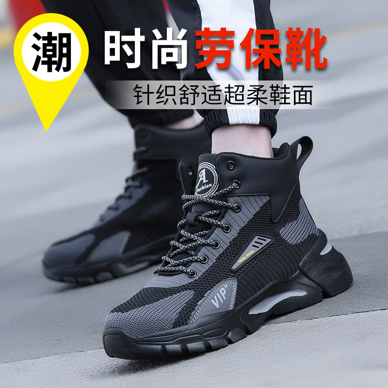 跨境透气劳保鞋男防砸防刺穿工作安全鞋钢包头轻便四季防护鞋批发