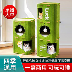 多层立体猫窝ins小红书同款趣味封闭式猫爬架四季通用毛毡猫窝