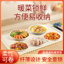 暖菜墊柔性可卷多功能智能恆溫加熱板家用熱菜板飯菜保溫墊暖菜板