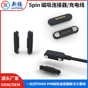 ���Sֱ�N5pin������늾�90���ۏ������B���������pogopin����^