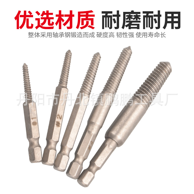 Mango hexagonal Extractor de alambre roto sola cabeza inversa de alambre dañado tornillo herramienta de eliminación traje diapositiva tornillo extractor