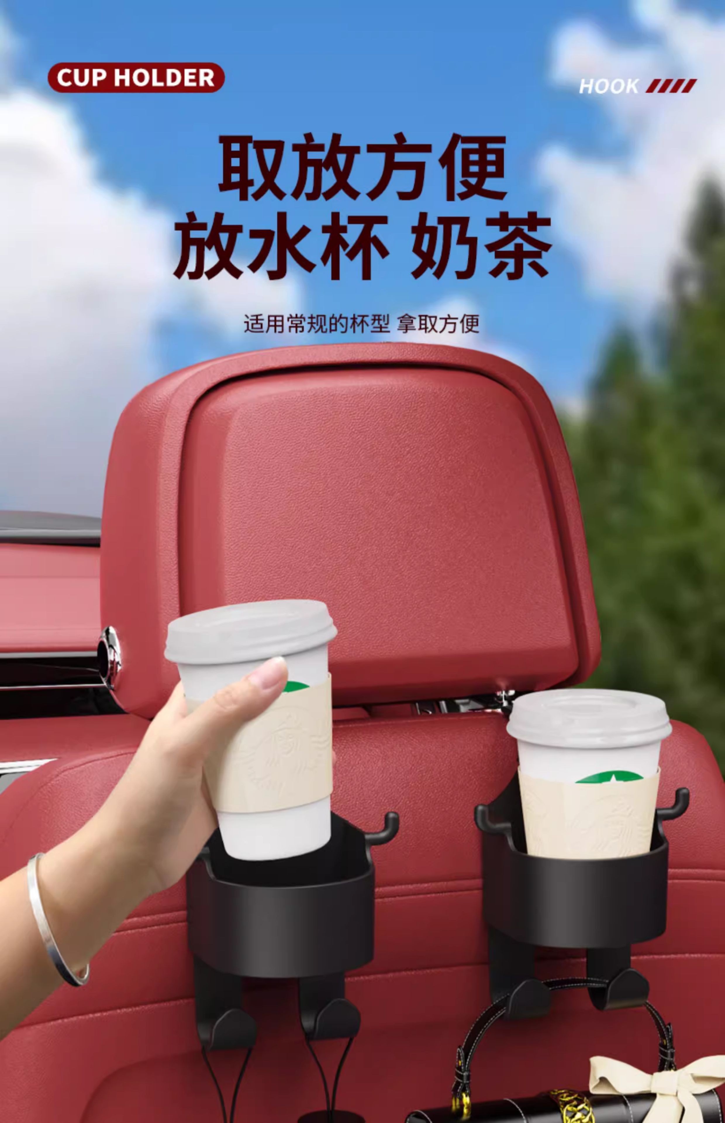 Car hook storage box, seat back drink cup holder, rear storage car cup holder, car interior accessories