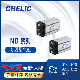 ̨��������CHELIC����͚��ND16-10-B-S ����(�ξ�)�≺��ND25