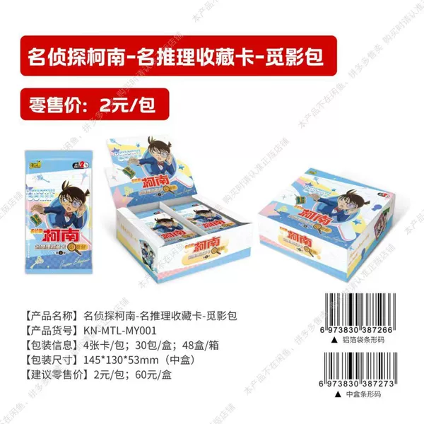Card Game 2 Yuan Detective Conan-Famous Mystery Collection Card-Looking for Shadows Pack [30 Packs/Box]