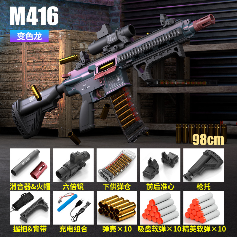 【DR042A】 Electric Shell M416 One Change Dragon Dragon Dragon