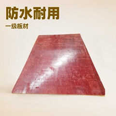 建築テンプレート合板板竹ゴム板工事現場用木方メーカー18mm舞台橋防水多層板