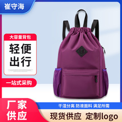 オックスフォード布登山リュックサック大容量フィットネススポーツリュックサックレジャーアウトドア男女通用巾着バッグ