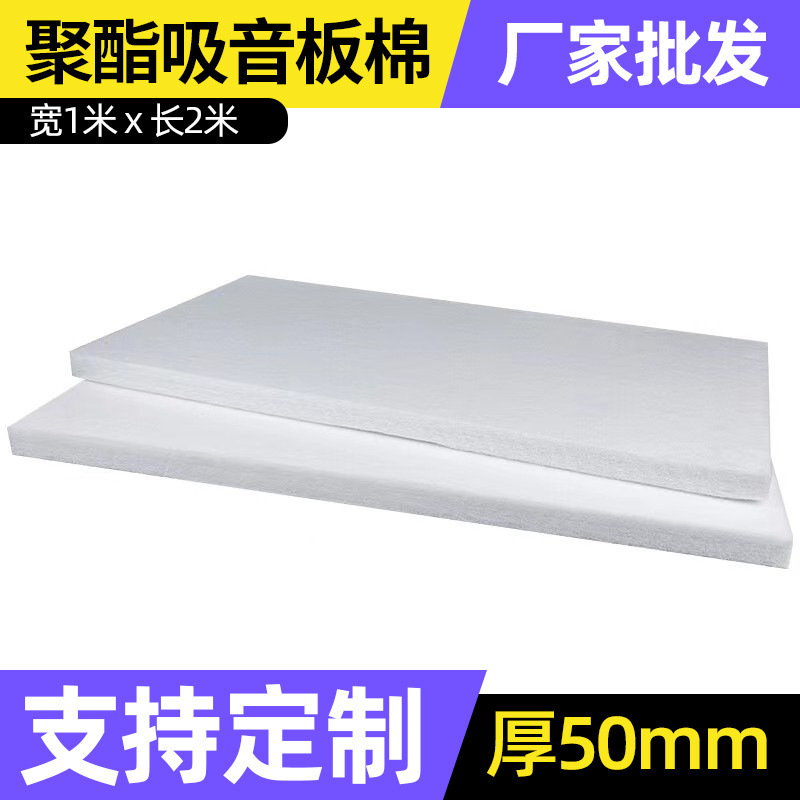 聚酯纤维吸音板墙面装饰隔音材料片状室内吸音板隔音毡吸音棉厂家|undefined