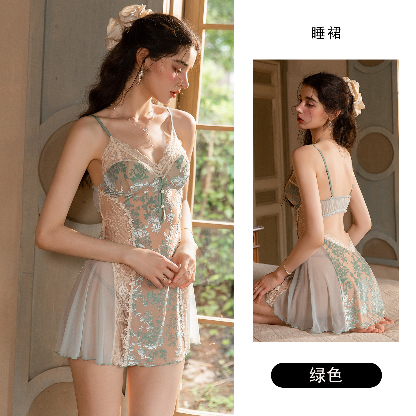 C5928 그린(나이트가운)