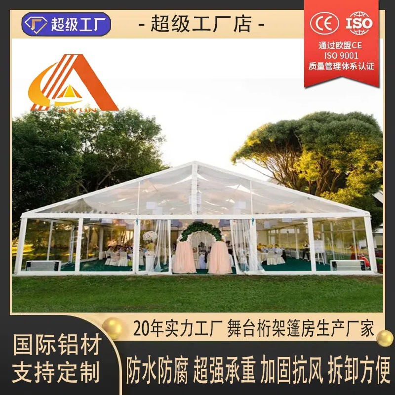 Tent wedding banquet tent custom transparent tent starry sky tent lawn tent wedding marquee