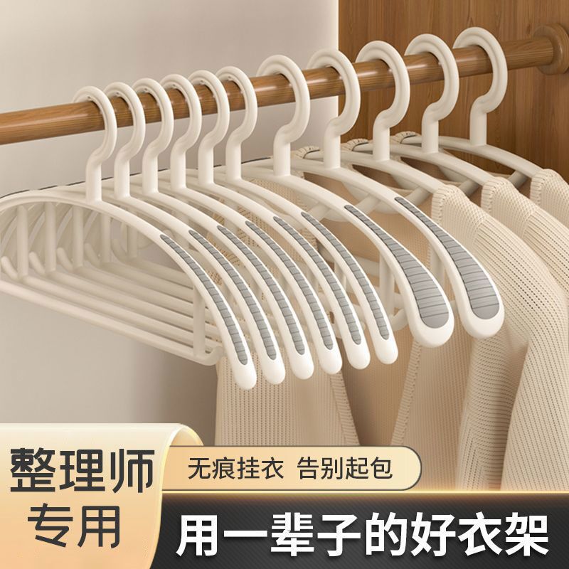 Seamless Clothes Hanger Household Clothes Hanging Clothes Protectors Can't afford to pack Dormitory Student Non-slip Anti-shoulder Corner Clothes Hanger Clothes Support