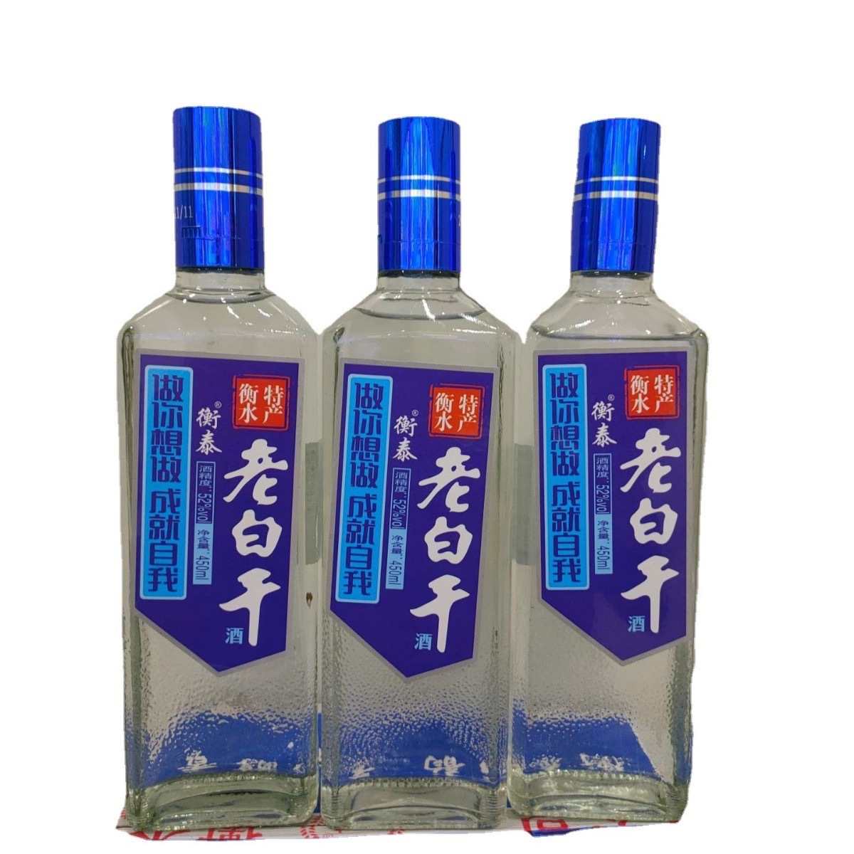 不包邮费用咨询客服。52度老白干酒450毫升*12瓶白酒整箱厂家批发